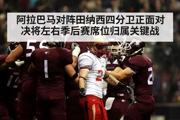 american football red zone play
